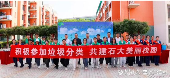 智能分类投放、回收积分兑奖，石大学子引领垃圾分类新时尚