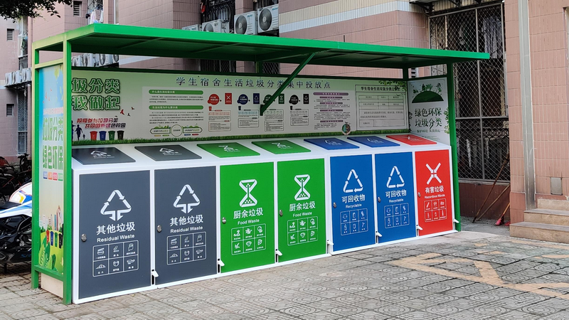 校园垃圾站台建设1