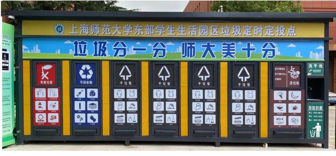 校园垃圾站台建设8