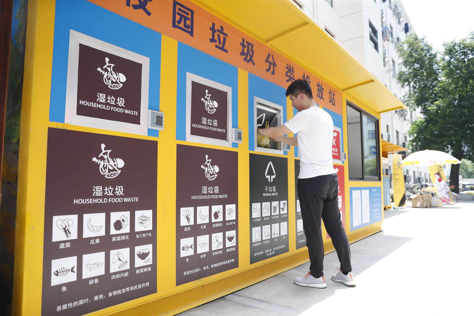 校园垃圾站站台建设